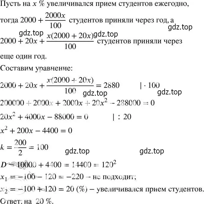 Решение 4. номер 31.27 (28.27) (страница 179) гдз по алгебре 8 класс Мордкович, Александрова, задачник 2 часть