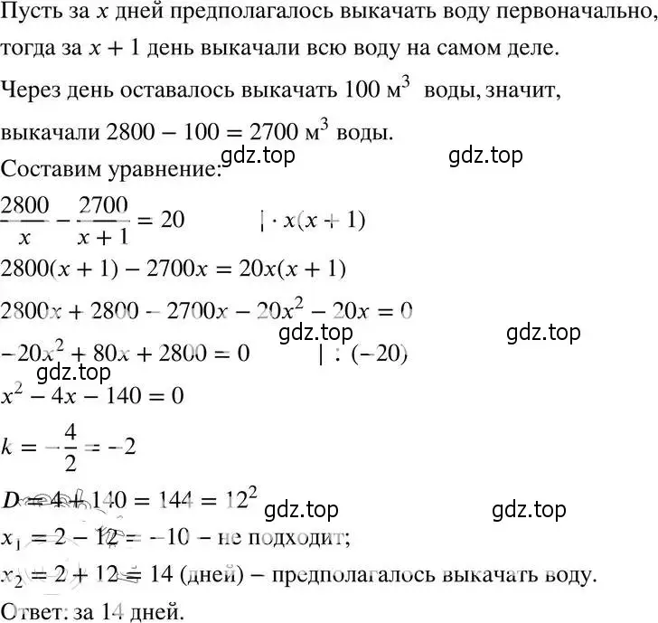 Решение 4. номер 31.28 (28.28) (страница 179) гдз по алгебре 8 класс Мордкович, Александрова, задачник 2 часть