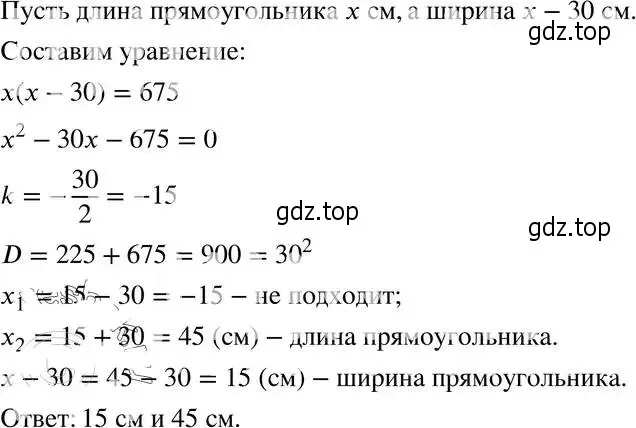 Решение 4. номер 31.7 (28.7) (страница 177) гдз по алгебре 8 класс Мордкович, Александрова, задачник 2 часть