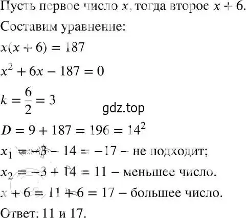 Решение 4. номер 31.9 (28.9) (страница 177) гдз по алгебре 8 класс Мордкович, Александрова, задачник 2 часть