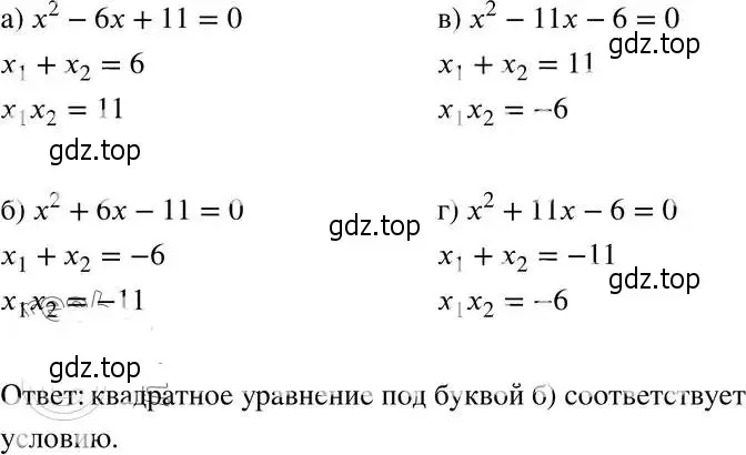 Решение 4. номер 32.1 (29.1) (страница 179) гдз по алгебре 8 класс Мордкович, Александрова, задачник 2 часть