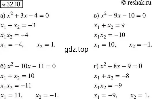 Решение 4. номер 32.18 (29.18) (страница 181) гдз по алгебре 8 класс Мордкович, Александрова, задачник 2 часть