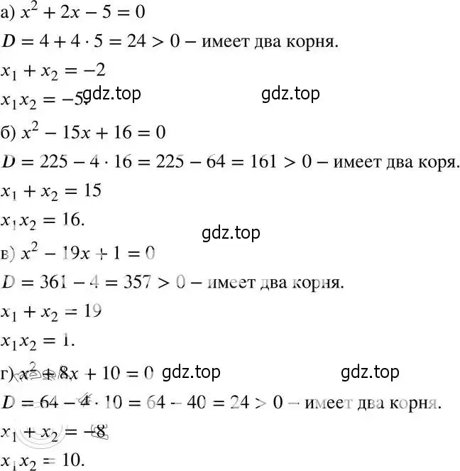 Решение 4. номер 32.2 (29.2) (страница 180) гдз по алгебре 8 класс Мордкович, Александрова, задачник 2 часть