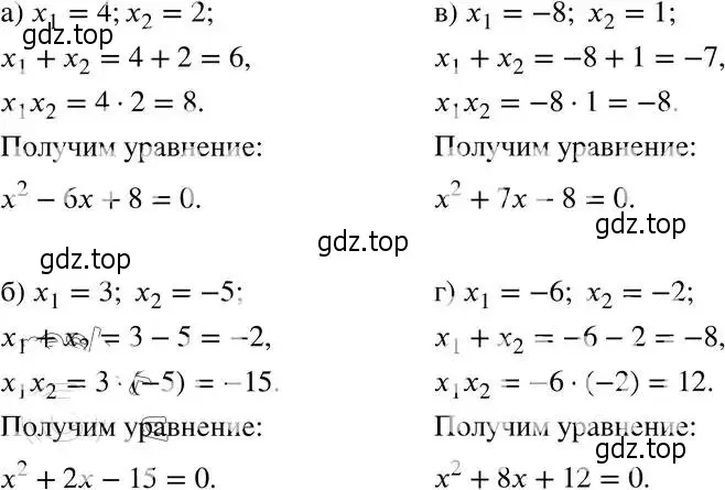 Решение 4. номер 32.20 (29.20) (страница 182) гдз по алгебре 8 класс Мордкович, Александрова, задачник 2 часть