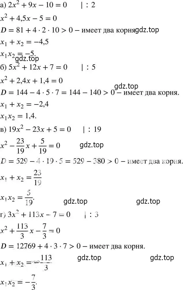 Решение 4. номер 32.3 (29.3) (страница 180) гдз по алгебре 8 класс Мордкович, Александрова, задачник 2 часть