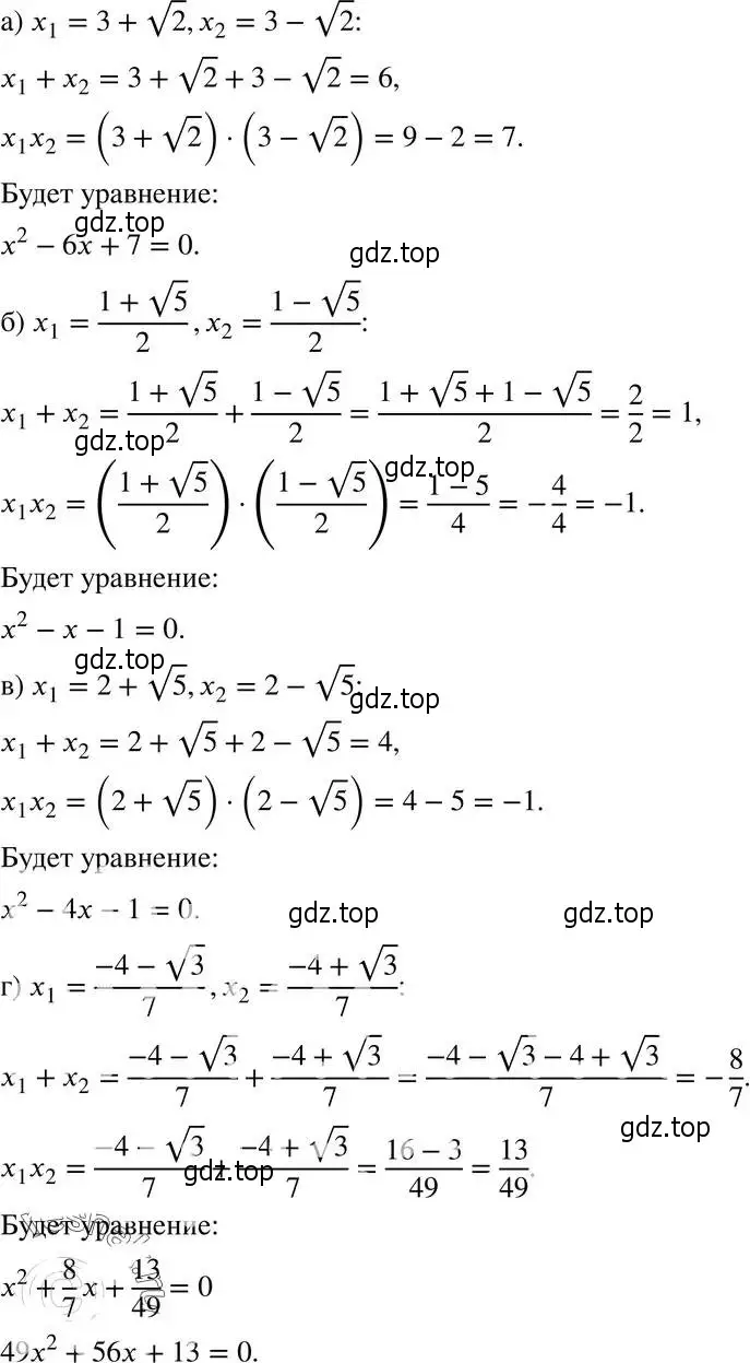 Решение 4. номер 32.32 (29.32) (страница 183) гдз по алгебре 8 класс Мордкович, Александрова, задачник 2 часть