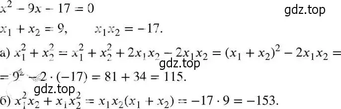 Решение 4. номер 32.39 (29.39) (страница 184) гдз по алгебре 8 класс Мордкович, Александрова, задачник 2 часть