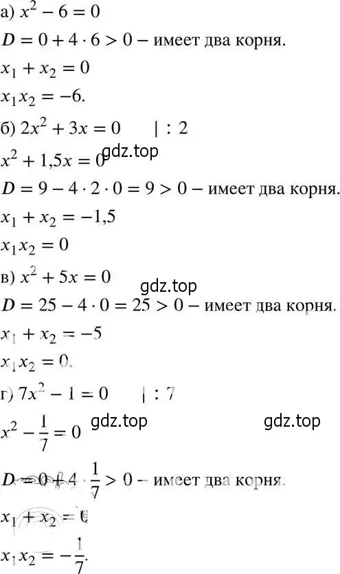 Решение 4. номер 32.4 (29.4) (страница 180) гдз по алгебре 8 класс Мордкович, Александрова, задачник 2 часть