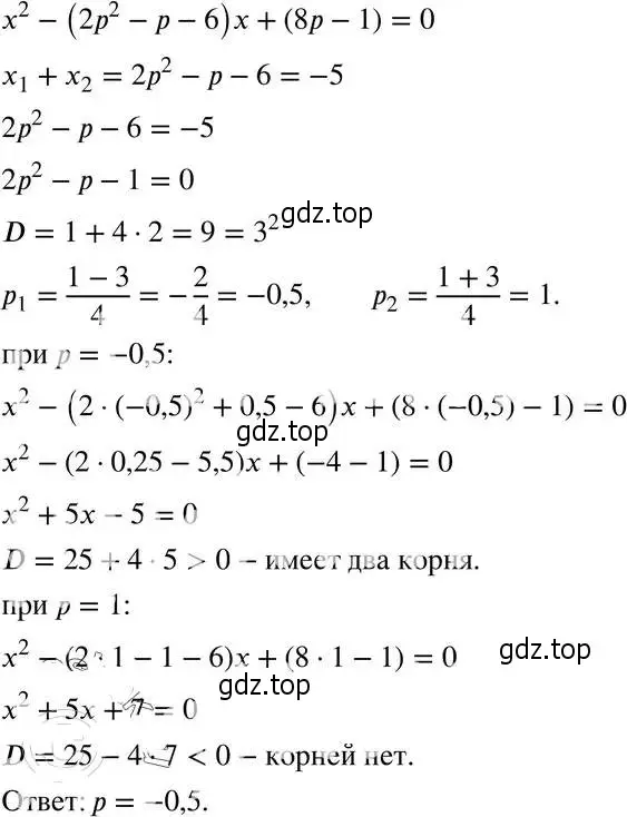 Решение 4. номер 32.41 (29.41) (страница 184) гдз по алгебре 8 класс Мордкович, Александрова, задачник 2 часть