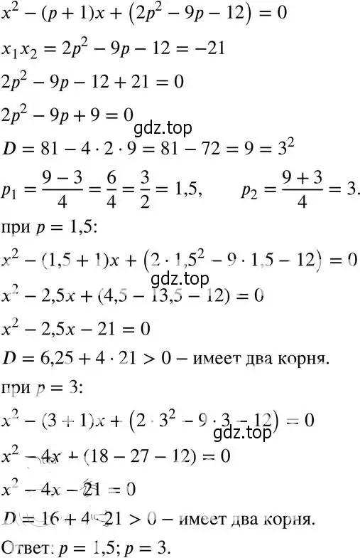 Решение 4. номер 32.42 (29.42) (страница 184) гдз по алгебре 8 класс Мордкович, Александрова, задачник 2 часть