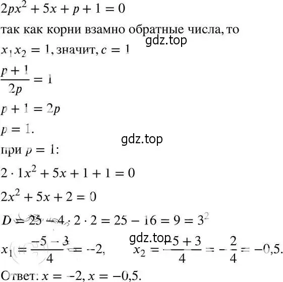 Решение 4. номер 32.44 (29.44) (страница 184) гдз по алгебре 8 класс Мордкович, Александрова, задачник 2 часть