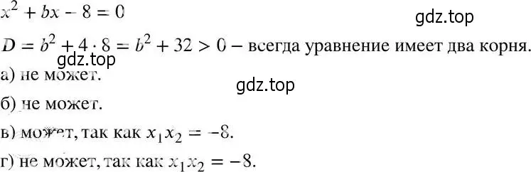 Решение 4. номер 32.6 (29.6) (страница 180) гдз по алгебре 8 класс Мордкович, Александрова, задачник 2 часть