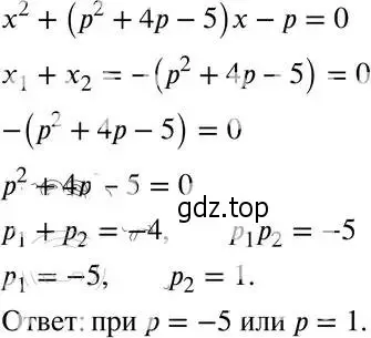 Решение 4. номер 32.8 (29.8) (страница 180) гдз по алгебре 8 класс Мордкович, Александрова, задачник 2 часть