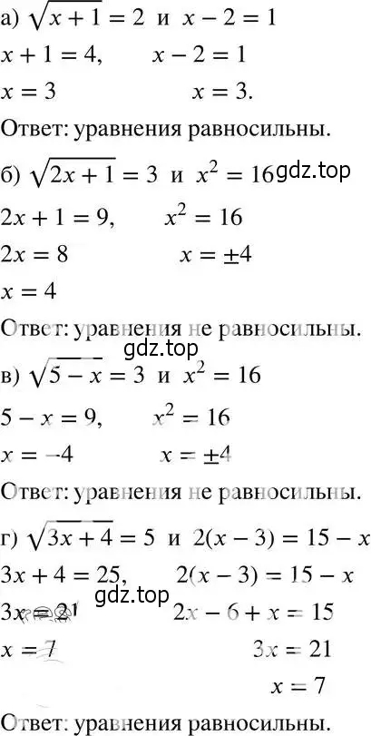 Решение 4. номер 33.14 (30.14) (страница 188) гдз по алгебре 8 класс Мордкович, Александрова, задачник 2 часть