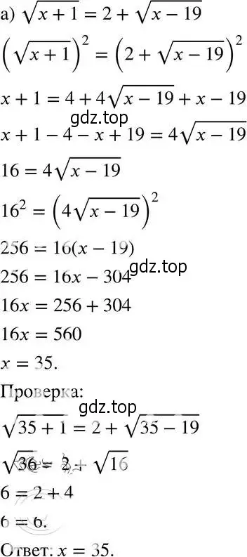 Решение 4. номер 33.19 (30.19) (страница 188) гдз по алгебре 8 класс Мордкович, Александрова, задачник 2 часть