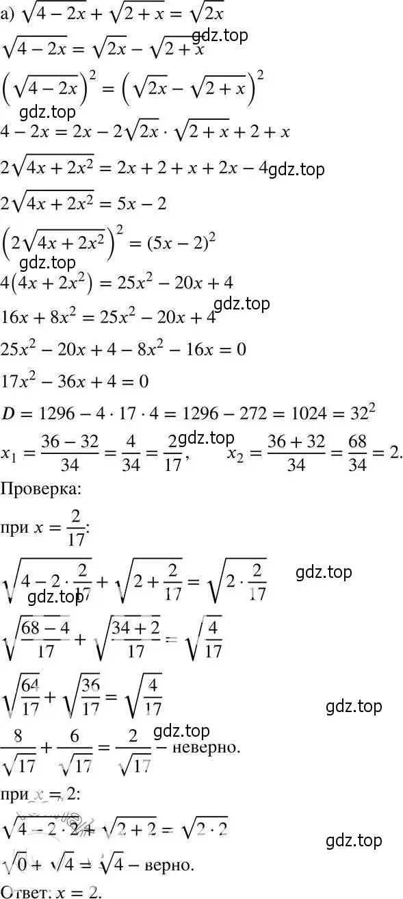 Решение 4. номер 33.21 (30.21) (страница 189) гдз по алгебре 8 класс Мордкович, Александрова, задачник 2 часть