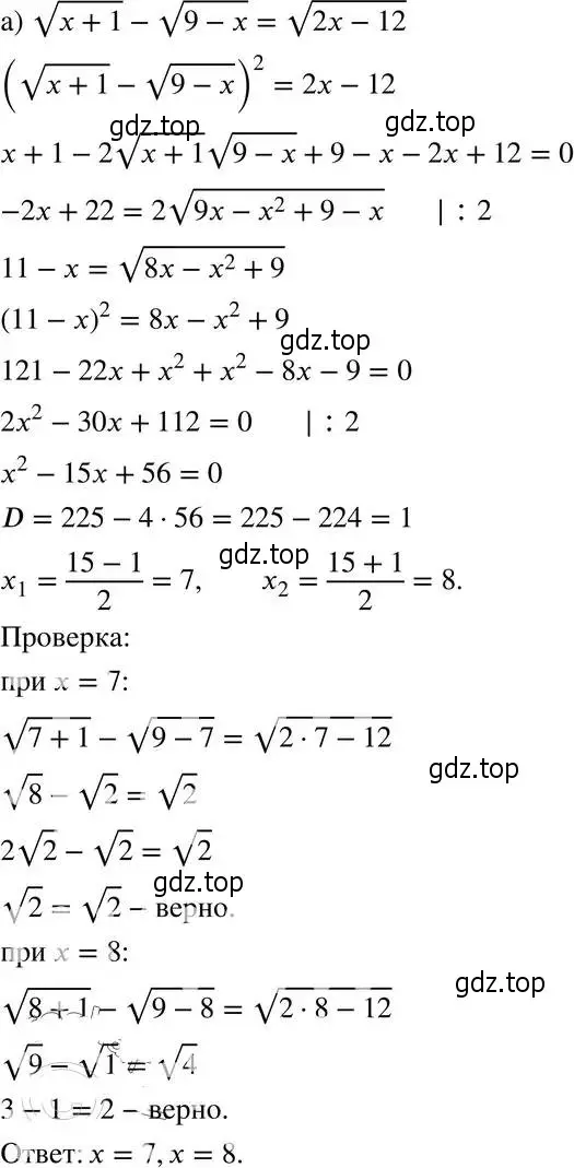 Решение 4. номер 33.22 (30.22) (страница 189) гдз по алгебре 8 класс Мордкович, Александрова, задачник 2 часть