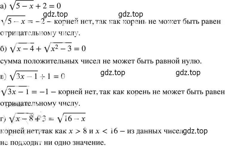 Решение 4. номер 33.5 (30.5) (страница 187) гдз по алгебре 8 класс Мордкович, Александрова, задачник 2 часть