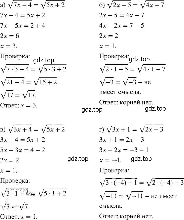 Решение 4. номер 33.6 (30.6) (страница 187) гдз по алгебре 8 класс Мордкович, Александрова, задачник 2 часть