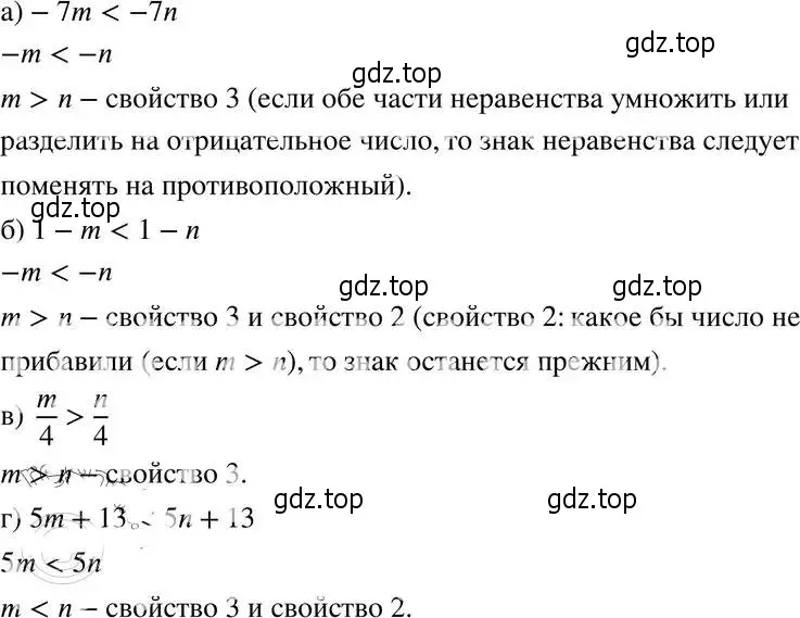 Решение 4. номер 35.16 (31.16) (страница 196) гдз по алгебре 8 класс Мордкович, Александрова, задачник 2 часть