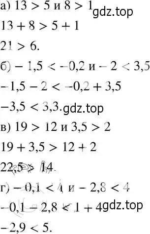 Решение 4. номер 35.20 (31.20) (страница 196) гдз по алгебре 8 класс Мордкович, Александрова, задачник 2 часть