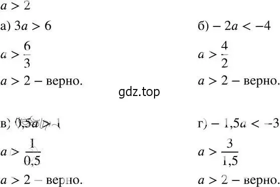 Решение 4. номер 35.22 (31.22) (страница 196) гдз по алгебре 8 класс Мордкович, Александрова, задачник 2 часть