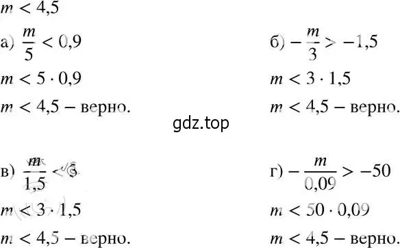 Решение 4. номер 35.23 (31.23) (страница 196) гдз по алгебре 8 класс Мордкович, Александрова, задачник 2 часть