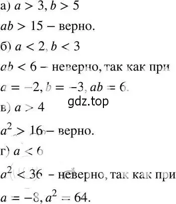 Решение 4. номер 35.27 (31.27) (страница 197) гдз по алгебре 8 класс Мордкович, Александрова, задачник 2 часть