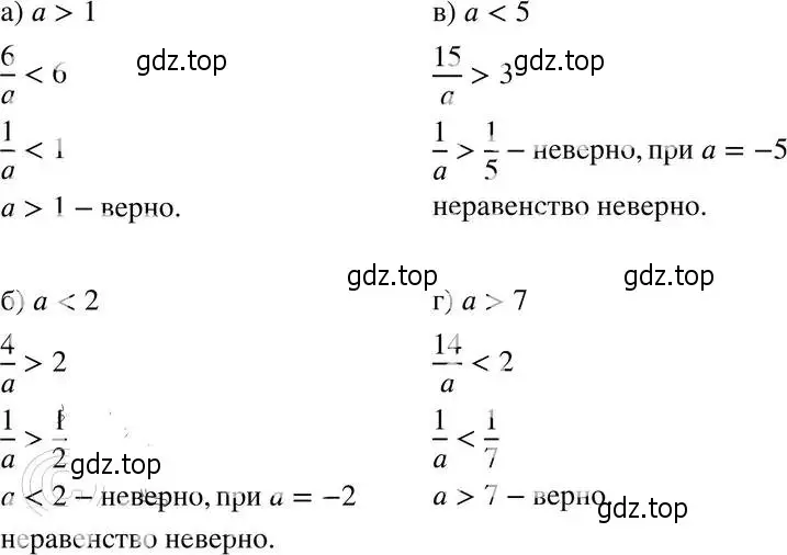 Решение 4. номер 35.28 (31.28) (страница 197) гдз по алгебре 8 класс Мордкович, Александрова, задачник 2 часть