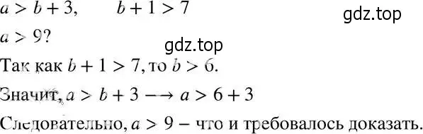 Решение 4. номер 35.38 (31.38) (страница 198) гдз по алгебре 8 класс Мордкович, Александрова, задачник 2 часть