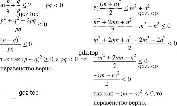 Решение 4. номер 35.45 (31.45) (страница 198) гдз по алгебре 8 класс Мордкович, Александрова, задачник 2 часть