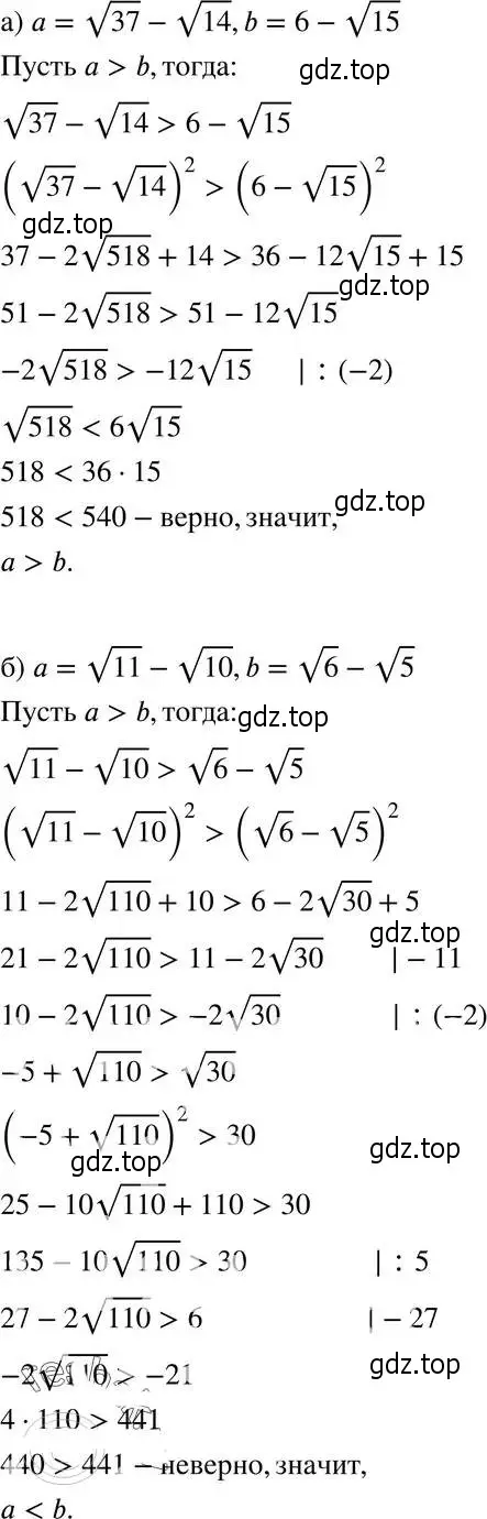 Решение 4. номер 35.51 (31.51) (страница 199) гдз по алгебре 8 класс Мордкович, Александрова, задачник 2 часть