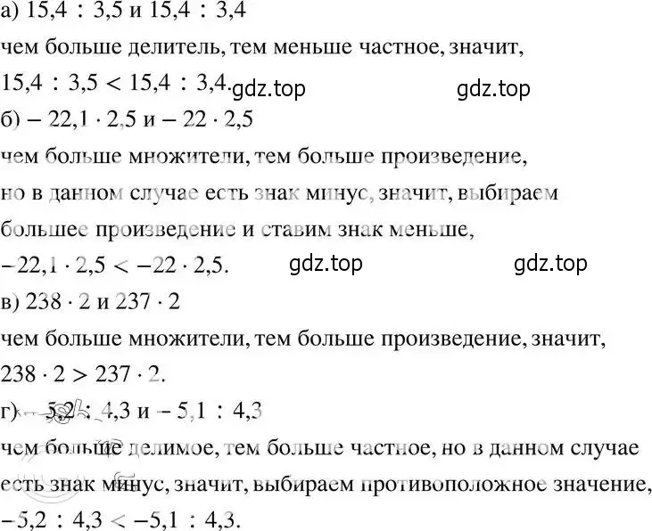 Решение 4. номер 35.52 (31.52) (страница 199) гдз по алгебре 8 класс Мордкович, Александрова, задачник 2 часть