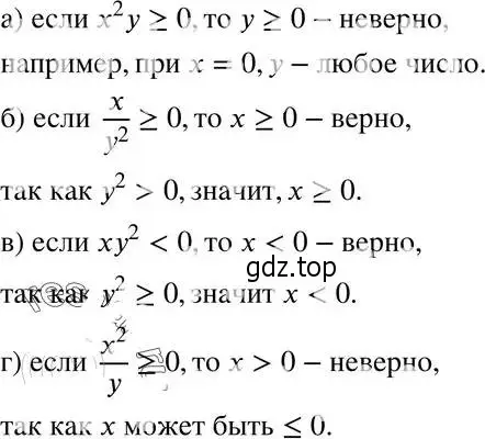 Решение 4. номер 35.56 (31.56) (страница 200) гдз по алгебре 8 класс Мордкович, Александрова, задачник 2 часть