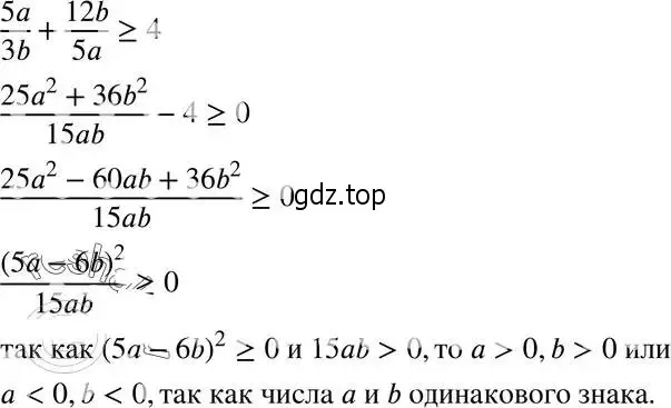 Решение 4. номер 35.58 (31.58) (страница 200) гдз по алгебре 8 класс Мордкович, Александрова, задачник 2 часть