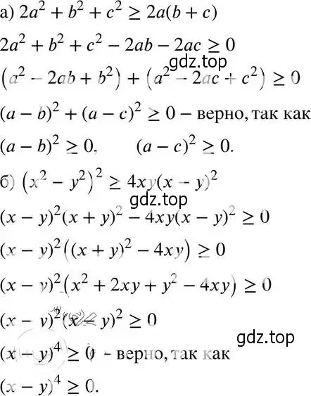 Решение 4. номер 35.60 (31.60) (страница 200) гдз по алгебре 8 класс Мордкович, Александрова, задачник 2 часть