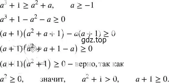 Решение 4. номер 35.61 (31.61) (страница 200) гдз по алгебре 8 класс Мордкович, Александрова, задачник 2 часть