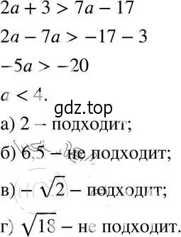 Решение 4. номер 36.1 (33.1) (страница 201) гдз по алгебре 8 класс Мордкович, Александрова, задачник 2 часть