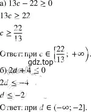 Решение 4. номер 36.11 (33.11) (страница 202) гдз по алгебре 8 класс Мордкович, Александрова, задачник 2 часть