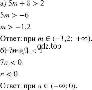 Решение 4. номер 36.12 (33.12) (страница 202) гдз по алгебре 8 класс Мордкович, Александрова, задачник 2 часть