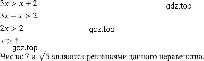 Решение 4. номер 36.2 (33.2) (страница 201) гдз по алгебре 8 класс Мордкович, Александрова, задачник 2 часть