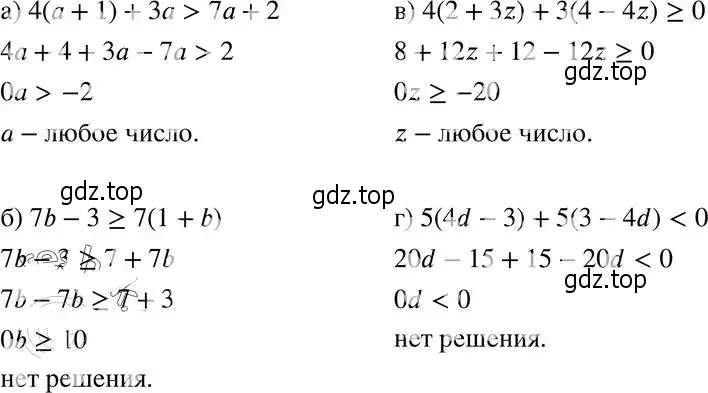 Решение 4. номер 36.20 (33.20) (страница 202) гдз по алгебре 8 класс Мордкович, Александрова, задачник 2 часть