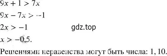 Решение 4. номер 36.3 (33.3) (страница 201) гдз по алгебре 8 класс Мордкович, Александрова, задачник 2 часть