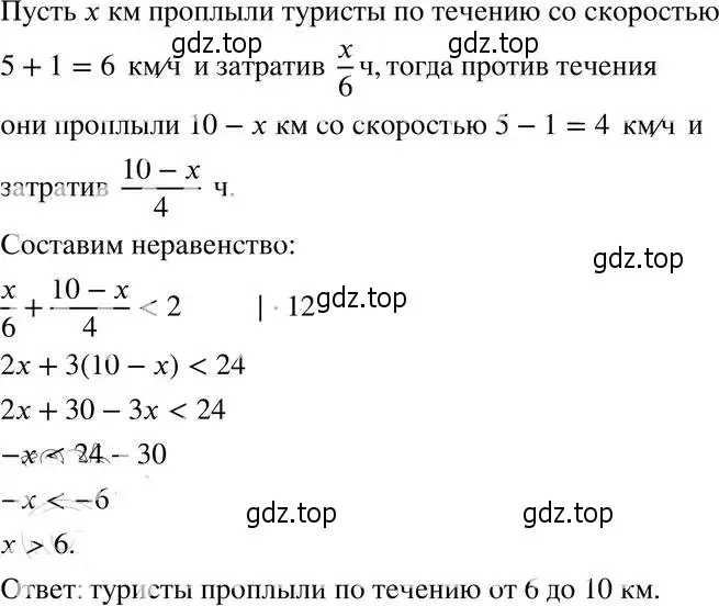 Решение 4. номер 36.35 (33.35) (страница 204) гдз по алгебре 8 класс Мордкович, Александрова, задачник 2 часть