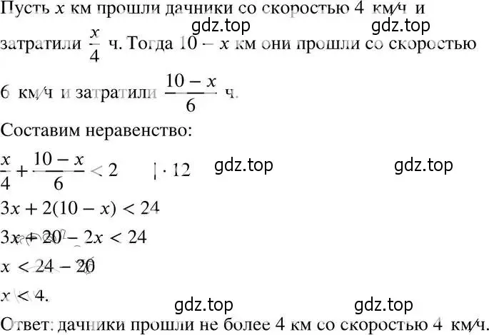 Решение 4. номер 36.36 (33.36) (страница 204) гдз по алгебре 8 класс Мордкович, Александрова, задачник 2 часть