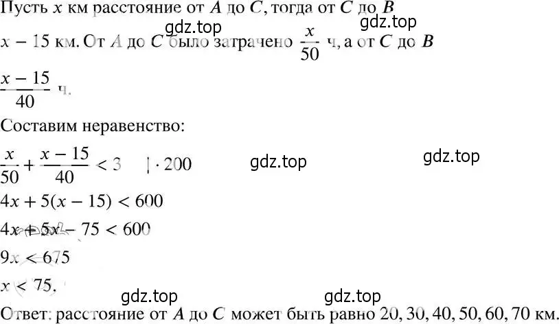 Решение 4. номер 36.37 (33.37) (страница 204) гдз по алгебре 8 класс Мордкович, Александрова, задачник 2 часть