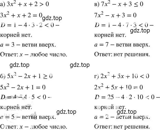 Решение 4. номер 37.12 (34.12) (страница 206) гдз по алгебре 8 класс Мордкович, Александрова, задачник 2 часть