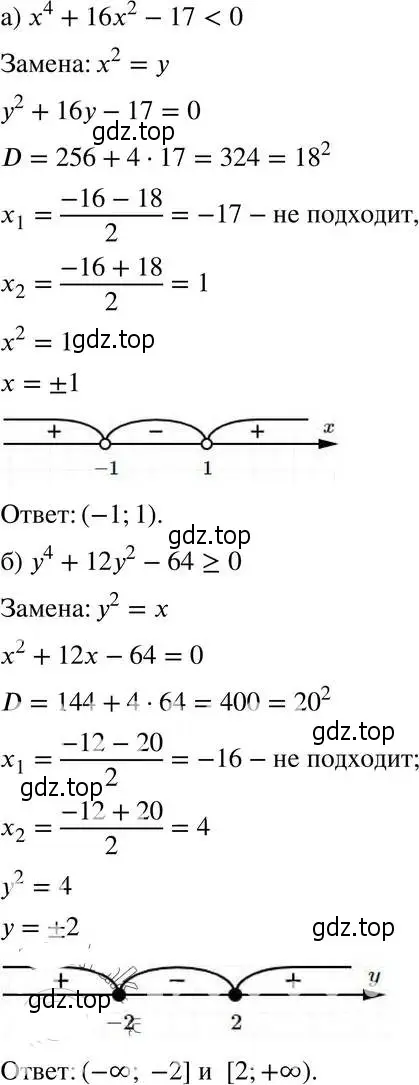 Решение 4. номер 37.31 (34.31) (страница 208) гдз по алгебре 8 класс Мордкович, Александрова, задачник 2 часть