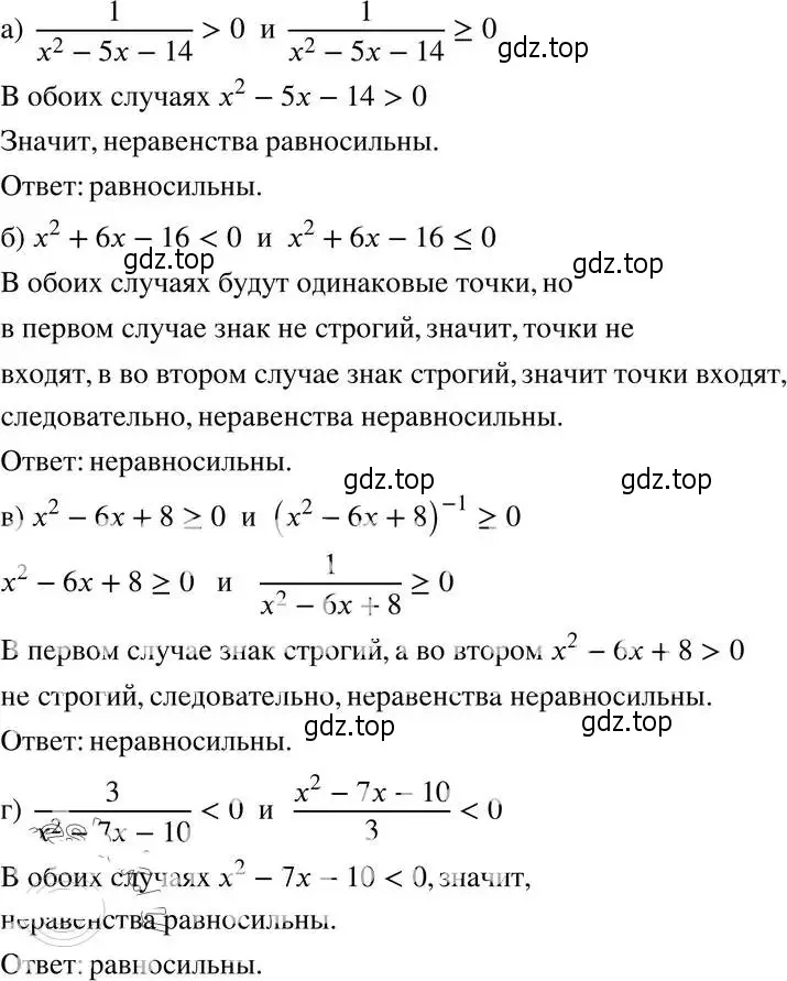 Решение 4. номер 37.33 (34.33) (страница 208) гдз по алгебре 8 класс Мордкович, Александрова, задачник 2 часть