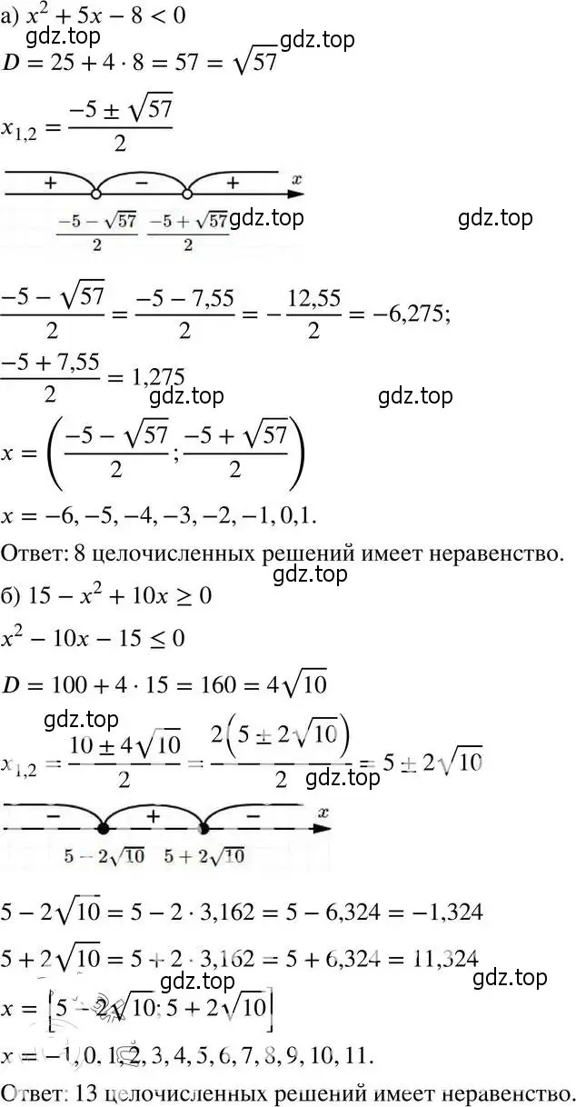 Решение 4. номер 37.34 (34.34) (страница 208) гдз по алгебре 8 класс Мордкович, Александрова, задачник 2 часть